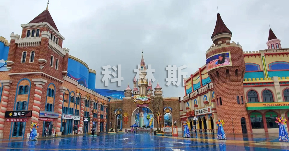 西宁新华联国际旅游城